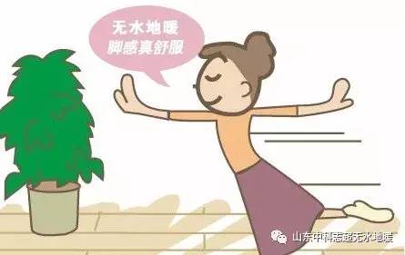 與傳統說bye bye: 無水地暖，給您不一樣的溫暖